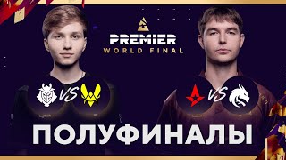 RU BLAST Premier World Final 2024  День 4 [upl. by Yartnoed]