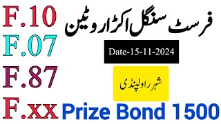 prize bond 1500 rawalpindi formula  prize bond guess paper 15112024 [upl. by Searby639]