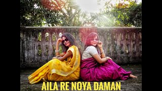 AILA RE NOYA DAMAN  Dance Cover by Anannya amp Sneha  Sylheti Folk Song [upl. by Arimlede]