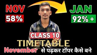 NOVEMBER से ऐसे पढ़ो 🔥  class 10 time table 2025  NOVEMBER TO JANUARY Time Table [upl. by Quince10]