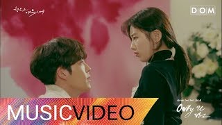 MV Junggigo 정기고  Only U 함부로 애틋하게 Uncontrollably Fond OST Part4 [upl. by Sydel]