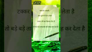 कमज़ोर आदमी जब ज़ुल्म से तंग आकर quotes❤️islamicstatus💚video❤️islamictaqreer💚wahidbarkati5230 [upl. by Olotrab13]