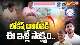 Briefly Explained About Lokesh Amaravati Inner Ring Road Case  AP CID Lokesh  SakshiTV [upl. by Nura]