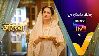 NEW Punyashlok Ahilya Bai  Ep 722  10 Oct 2023  Teaser [upl. by Daigle]