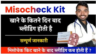 misocheck kit khane ke kitne din baad bleeding hoti hai  The Medical TV [upl. by Ybroc]