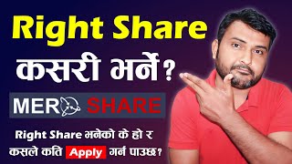 Right Share Kasari Apply Garne 2024  How To Apply Right Share From Mero Share What Is Right Share [upl. by Cynthy164]