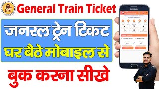 General ticket kaise book kare  UTS Ticket Booking  How to book general ticket online  IRCTC [upl. by Oriane]