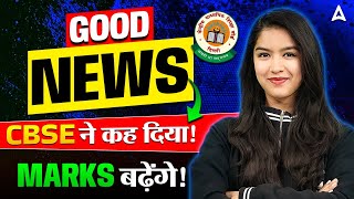 CBSE Result Latest Update Class 10  CBSE Marks Reverification amp Reevaluation  CBSE Board Exam 2024 [upl. by Osber]