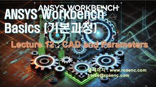 ANSYS WORKBENCH BASICSL12 [upl. by Libna]