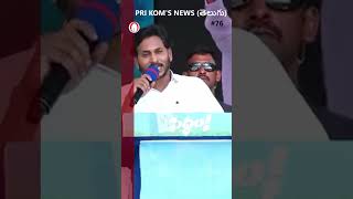 jagan mohan reddy party symbol  shorts ysrcp fan [upl. by Derek]