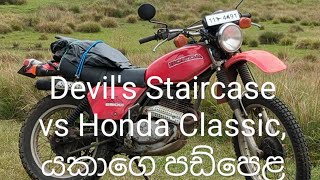 Devils Staircase යකාගේ පඩිපෙළ Ceylon Trails 05012024 [upl. by Idoux218]