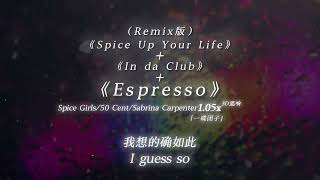 Spice Up Your Life  In Da Clib  Espresso remix  Douyin [upl. by Egroej107]