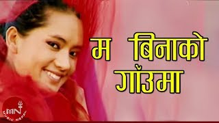 New Lok Dohori Song  Ma Binako Gauma  Tilak Oli and Purna Kala BC [upl. by Ettevi]