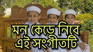 Tumi Chara Mabud By Kalarab Youth Group 2017 [upl. by Vedi]