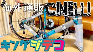 ガイツウでCinelli チネリ King Zydecoキングジデコ買ってみた [upl. by Sajet164]