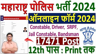 Maharashtra Police Bharti Online Form 2024 Apply ¦¦ Maharashtra Police Constable Form Fill up 2024 [upl. by Bevin]