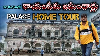 The Zamindars Palace tour  Rayalaseema Zamindars  Lakshmi Mahal Palace Karveti Nagaram [upl. by Holleran987]