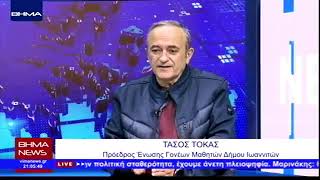 1ο ΔΗΜΟΤΙΚΟ ΑΝΑΤΟΛΗΣ ΓΙΑ ΤΗ ΣΥΖΗΤΗΣΗ ΣΤΟ ΔΗΜΟΤΙΚΟ ΣΥΜΒΟΥΛΙΟ [upl. by Torrin]