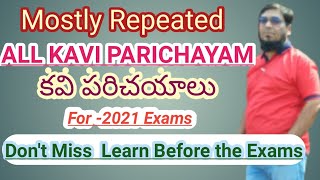 Most Repeated KAVI PARICHAYAM  కవి పరిచయం 10th class TELUGU ftllRoshan Sirll [upl. by Joye]