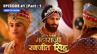 EPISODE41 PART1  Maha Singh ne uthaaya Ranjit par haath SherEPunjab Maharaja Ranjit Singh [upl. by Harmony]