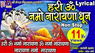 Hari Om Namo Narayana devotional vishnu dhun hariom hindi [upl. by Carmencita]