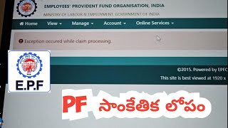 PF Exception occurred while Claim Processing Telugu [upl. by Eetnwahs]