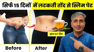 How to Reduce Belly Fat  बेली फैट कैसे कम करें  Dr Manoj Das [upl. by Aufa]