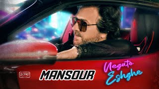 Mansour  Negato Eshgheh  Official Video [upl. by Aundrea]