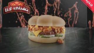 Hardees Chili Lava [upl. by Aneeh]