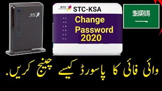 How to change My STC wifi Password KSA new method 2020 Urdu Hindi [upl. by Brian219]