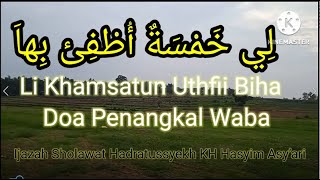 Sholawat Li Khomsatun doa tolak waba [upl. by Taddeusz450]