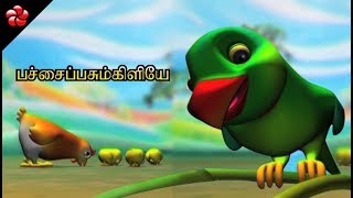 பச்சைப்பசும்கிளியே ♥Pattampoochi Tamil folk song for children [upl. by Neehcas71]