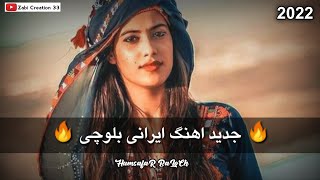 New Must Irani Balochi Song  New Balochi Song Irani Lyrics Remix Song 2021 🎭🔥 [upl. by Eikcuhc]