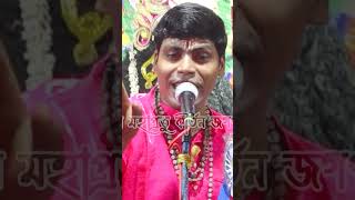 moymitagosh subirdadas gouranga sundar chakraborty kirtan kirtan 1 69 [upl. by Wheaton]