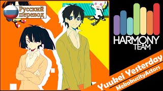 Kagerou Project RUS cover jam – Yuukei Yesterday Harmony Team [upl. by Suoivatram]