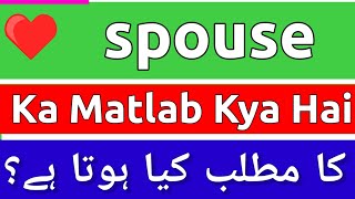 Spouse Meaning In Urdu  Spouse Meaning  Spouse Ka Matlab Kya Hota Hai  Spouse Ka Matlab Kya [upl. by Oiretule]