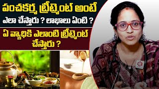 Panchakarma Ayurvedic Treatment In Telugu  Panchakarma Treatment How Does It Work  AROGYA MITRA [upl. by Lletnom]