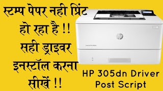 How to Install stamp printer driver  Hp laserjet 305dn installation guide easy [upl. by Bart]