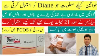 Diane 35 Tablet Review Hoe to Use Benefits Role In PCOS In Urdu  Hindi  Dr Kashif Ali [upl. by Aissatsan]