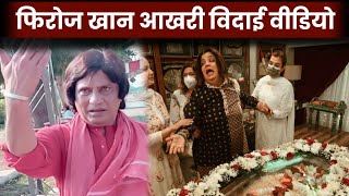 Bhabiji Ghar Par Hain Actor Firoz Khan Last Journey And Funeral Complete Video [upl. by Burget269]