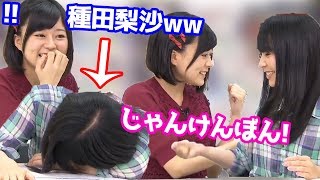 水瀬いのりと種田梨沙がゲームに勝つをために熾烈に競争ｗｗ意欲的なたねちゃんが面白すぎｗｗ [upl. by Arima]