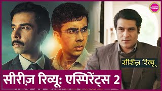 Aspirants Season 2 Web Series Review Naveen Kasturia Sunny Hinduja Namita Dubey TVF [upl. by Erland829]