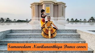 Samavedam Navilunarthiya Swamiye  സാമവേദം നാവിലുണർത്തിയ സ്വാമിയേ Dance cover  Swamiye Saranam [upl. by Narod]