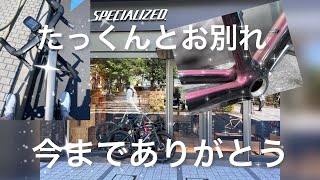 【たっくん】ありがとう😊 sworks TARMAC SL7からSL8に乗り換えるので、SL7とお別れしてきました！！ [upl. by Clauddetta]