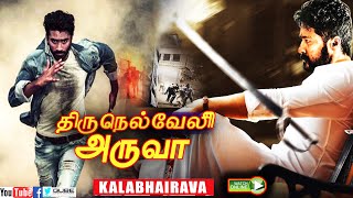 திருநெல்வேலி அருவா 2020 New Release HD  Latest Tamil Movie 2020  New Release  South Indian Movies [upl. by Saoj564]