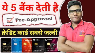 ये 5 बैंक में मिलेगा Preapproved Credit Card Offers सबसे जल्दी Preapproved Credit Card in bnak [upl. by Wonacott969]