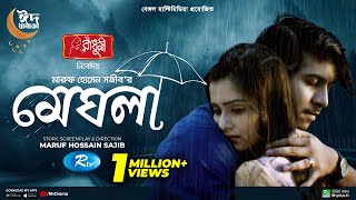 Meghla  মেঘলা  Full Natok  Tawsif Mahbub  Tanjin Tisha  Eid New Natok 2022  Rtv Drama [upl. by Eivol]