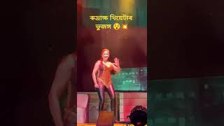 BARIKHARE RODALI ।। ASSAMESE THEATRE SONG 202425।। RUDRAKSHA THEATER।। ZUBEN GARGassamesetheater [upl. by Iborian]