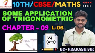 06 Some Application of Trigonometric  L 06 Chapter  09  Class  10  Mathmatics  CBSE [upl. by Hammerskjold]