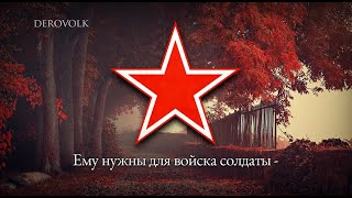 Soviet Patriotic Song  quotWorkers Marsellaisequot 🎵 [upl. by Towroy419]